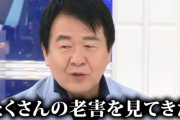 竹中平蔵「私は若い頃からたくさんの老害を見てきた」
