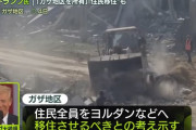 トランプ大統領、ガザ地区の住民の移住先としてモロッコ、プントランド、ソマリランドを検討！