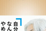 【悲報】成田祐輔の過激発言に日本を代表する賢者たちが喝へ‥‥「心理的な成長に失敗した人」「問題にする気も起きない発言」