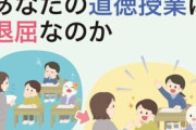 【悲報】Z世代が「道徳や優しさ」を失った理由ｗｗｗｗ