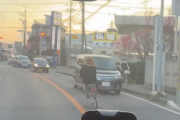 【動画】自転車であおり運転する、“ひょっこり男” 再来か⁈