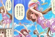 【デレステ】シンデレラガールズ劇場わいど☆　第553話