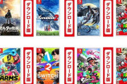 Switchのダウンロード版買ってるやつｗｗｗｗｗ