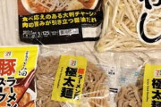 毛なしだけど今から家二郎作る → 二郎とは⁉
