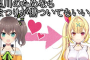 Vtuber 【夏色まつり】本垢でロボ子さん新衣装をツイートしてるものの、サブ垢では星川に反応してて不破湊３D見てるのがまるわかりｗｗｗ