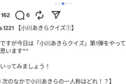 【悲報】例の美人前橋市長、さらに「属性」が盛られてしまうｗｗｗｗ