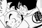 ドラゴンボールで一番絶望感あるシーンｗｗｗｗ