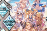 【グラブル】十二神将石のマイペ映え / みんなのマイペ設定キャラ石