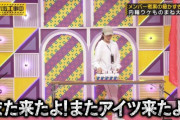 【乃木坂46】まあや、萩の月に大喜びｶﾜ(・∀・)ｲｲ!!