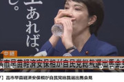 【画像】高市の水の飲み方でネット大炎上ｗｗｗｗｗｗｗｗｗｗｗｗｗｗ