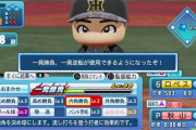 野球ゲームは自分で操作するより采配を楽しむ派の奴ｗｗ