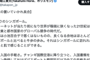 【正論】ホリエモン「東京が良くなる余地はほとんどない。シンガポールと比べると牛歩の歩み」