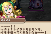 【パズドラ】新ストーリーダンジョン「四獣の神 修行編」配信開始！