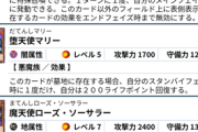 【遊戯王】遊戯王の天使はロクなやつがいないからな