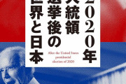 【警告】なんとあの、「米国10年債利回り」がいつの間にか0.8％に・・・いったいこの先に何が待ち構えてるんや?