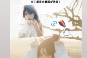 【乃木坂46】7度目の重版！与田祐希 2nd写真集「無口な時間」がロングセラー大ヒット！！！