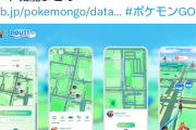 【ポケモンGO】ルート作成がTL30から可能に！！！