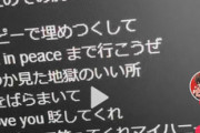 【朗報】米津玄師のキックバックを本人より上手く歌う一般人現れる→160万いいね