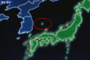 今度は自衛隊の広報映像…平和な独島が「紛争地域」？＝韓国の反応