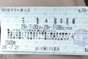 【旅画像】あいの風とやま鉄道でぶらつく【電車旅】