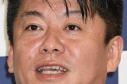 堀江貴文氏　ガーシーのひろゆき妻「暴露予告」を擁護「一般人じゃねーだろ笑笑」❓❗