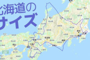 【緊急速報】　北のミサイル、北海道周辺に着弾の可能性　無くなる