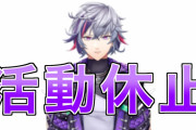 【不破湊】ふわっち、親孝行のため休暇をとる　「親孝行しに帰るのはええことや」「ふわっちの居ないろふまおなんて」【にじさんじ】