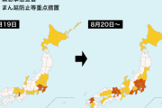 緊急事態宣言に8道府県追加で21都道府県へ→SNSではある声が続出…