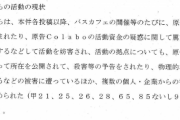 【悲報】暇空茜がColaboに敗訴した一因、山本一郎とコロアキだった