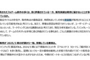 ゲーム会社「もしかして新作ゲームが売れないのって完全版を見越して買い控えが起きてるからなのか？」