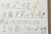 祝・全局中同時間帯聴取率単独トップ！ニッポン放送が誇る人気ラジオ番組「櫻坂46こち星」告知動画＆直筆メッセージ公開