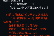【期待】あのキャラ！？盗賊アナザーリーダー実装ｸﾙ━━━━(ﾟ∀ﾟ)━━━━!!??