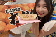 【SKE48】杉山愛佳さんの自虐・・・