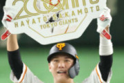 【速報】坂本、2000本安打達成