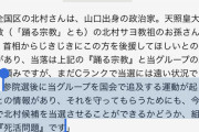 【安倍元首相暗殺犯】山上徹也容疑者を精神鑑定へ 奈良地検 【正常だが、統一教会の闇を隠したい？】