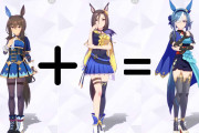 【ウマ娘】ふわふわ＋たわけ＝　その答えは…！？