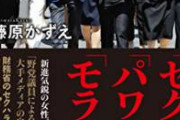 【地獄】「女ちゃん。今日の髪型似合ってるね。旦那さんとの仲はどうなの？」　「いやゃあ！セクハラわよ！」→減給。