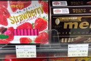 【画像】チョコの値段、とんでもないことになるｗｗｗｗ