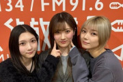 【櫻坂46】小田倉麗奈「天さんに対してすっごいデカい感情を持ってる」「天さん見る顔違いますよ」藤吉夏鈴「ちょっと好きすぎるか」