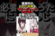 【にじさんじ】遂にスタジオでの電子レンジ利用もマネージャーの付き添いが必要になったにじさんじ