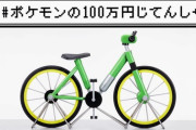 ポケモンってなんで自転車乗ったら攻めてこないの？