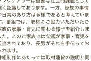 探偵!ナイトスクープ公式「取材対象者への詮索や接触は厳にお止めいただくようお願い申し上げます。」
