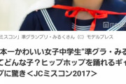 乃木坂46の新メンバー、元STU48市岡愛弓じゃなかった