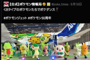 【悲報】ピカチュウさん、草タイプ限定のダンスイベントになぜか特別出演して炎上wwwwwwwwwwwwwww
