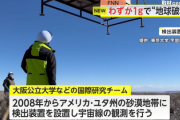 【速報】「お前ら核兵器コツコツ貯めてて草(笑)」日本研究者、わずか1gで地球を破壊可能なアマテラス粒子を見つける