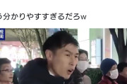 工作員の証明　～　共産党・山添氏「中国との関係悪化は高市総理のせいだ！」演説が中国メディアにより全国放送