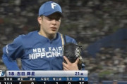 【急募】昨日の吉田輝星を二度もイニング跨ぎさせた理由