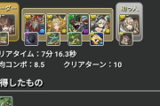 【パズドラ】ワイワイで仲間がどんどん沈んでいくの面白いｗｗｗｗｗｗ【ゼレンバス】