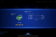 【FF7EC】この星5マテリア当たりってマジ？