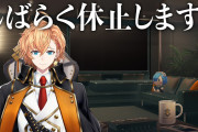 【悲報】大物Vtuber、誹謗中傷などの精神的疲労により長期活動休止ｗｗｗｗｗｗｗｗ